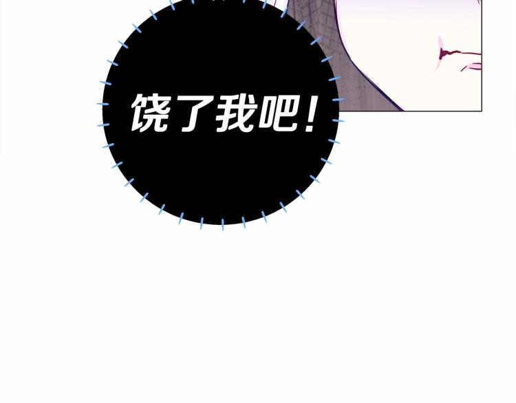 第19话 我的死亡很可疑！54
