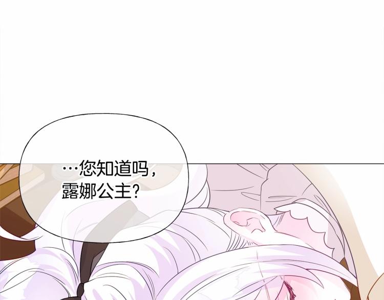 第21话 被发现是天才了！83
