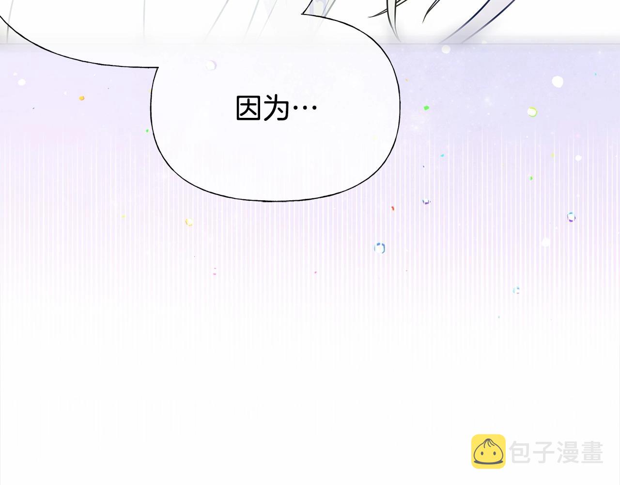 第29话 漂亮姐姐是皇子？44