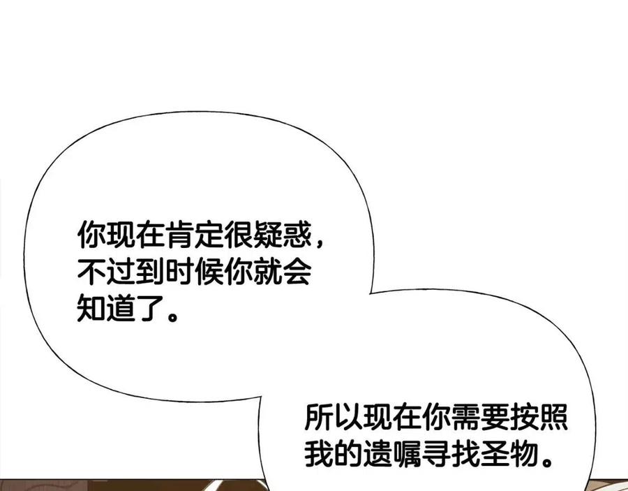 第39话 女王的告白177
