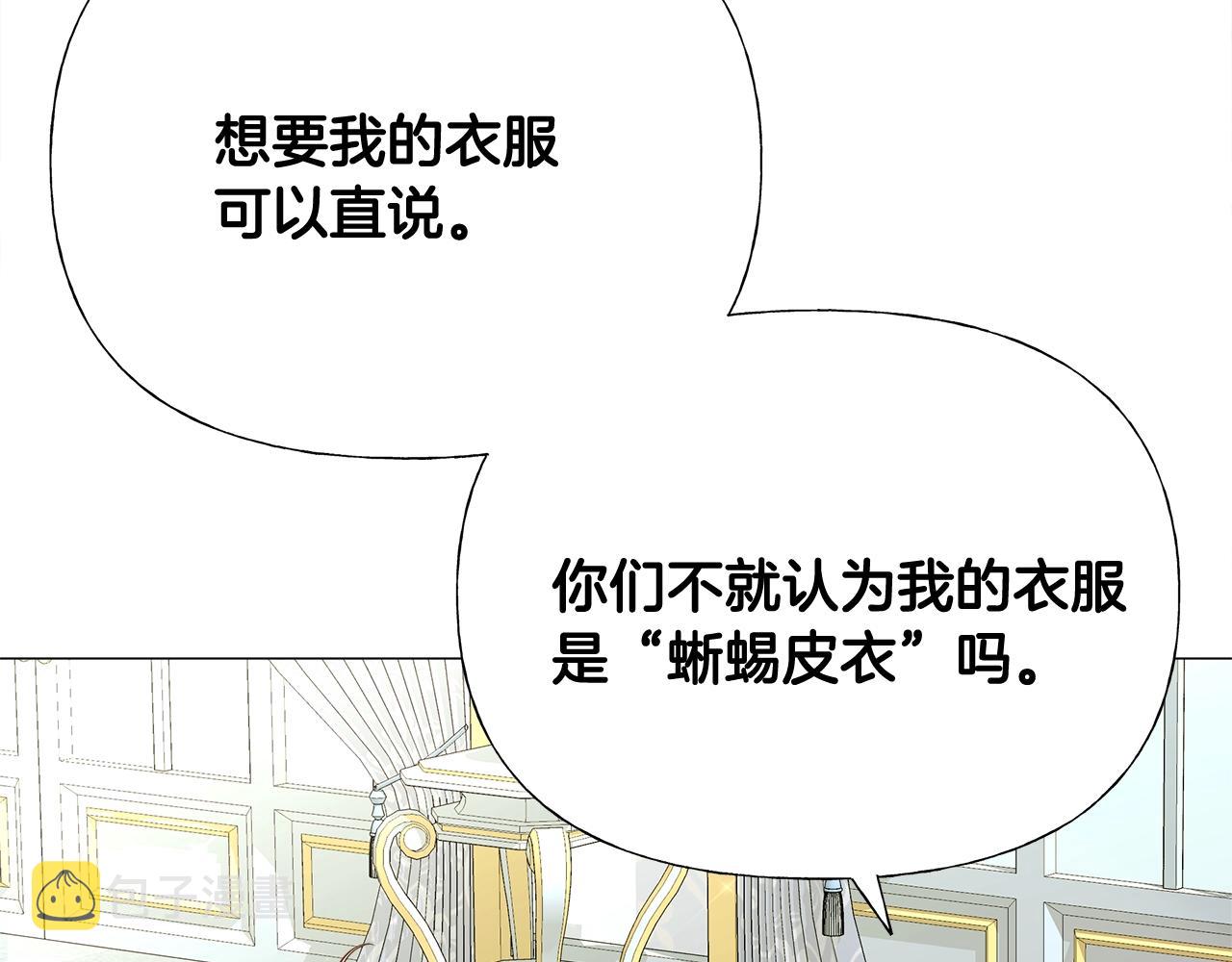 第35话 蜥蜴皮衣160
