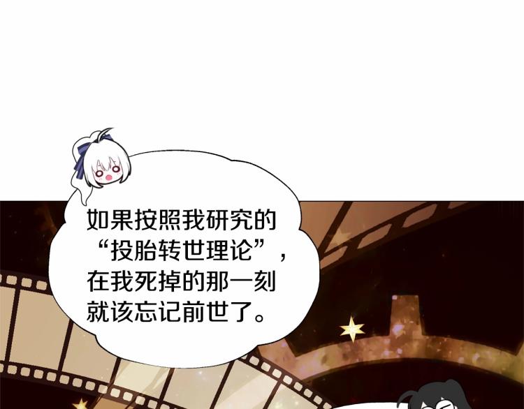 第20话 身世推理，惊人秘密74