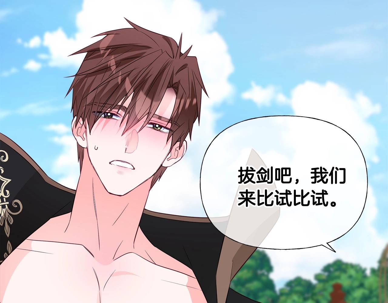第33话 爸爸的身份182