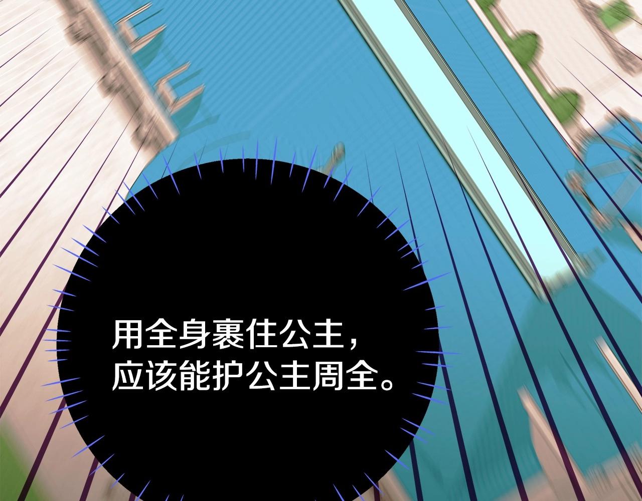 第16话 危险降临!93