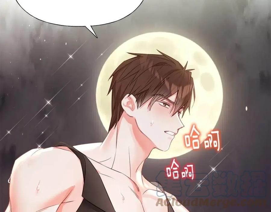 第38话 真正的皮衣96