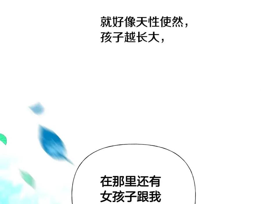 第48话 求和好165