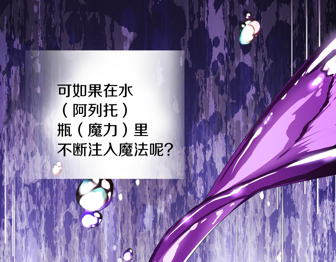 第71话陷入危机182