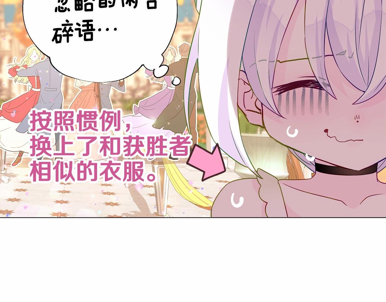 第15话 成为钟塔上的公主63