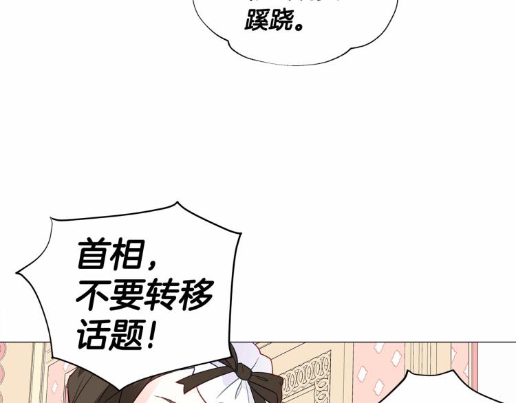 第19话 我的死亡很可疑！35