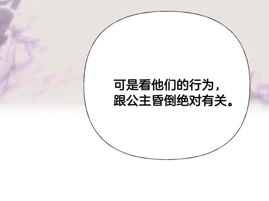 第47话 闹别扭142