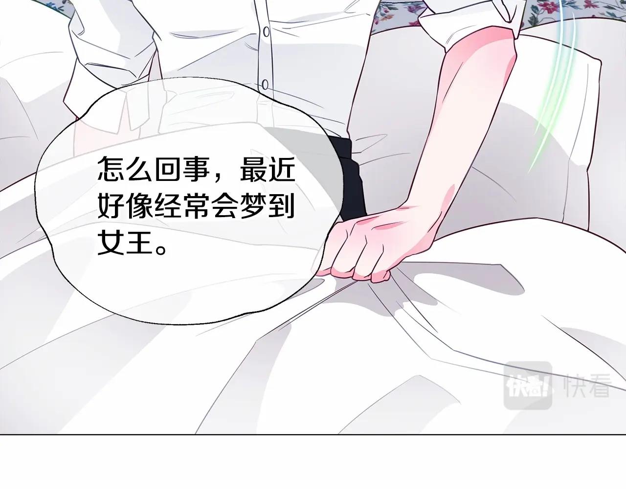 第29话 漂亮姐姐是皇子？175