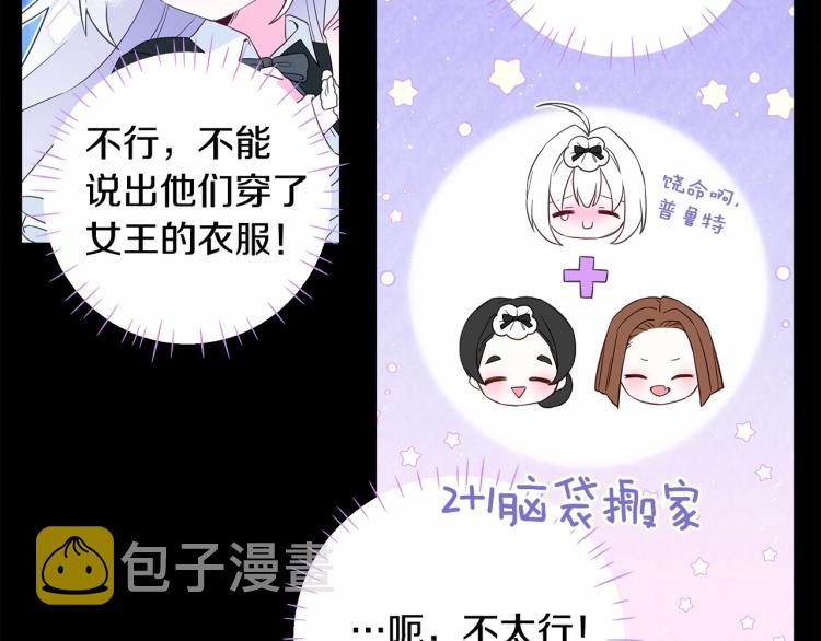 第7话 变成了钟塔上的灰姑娘7