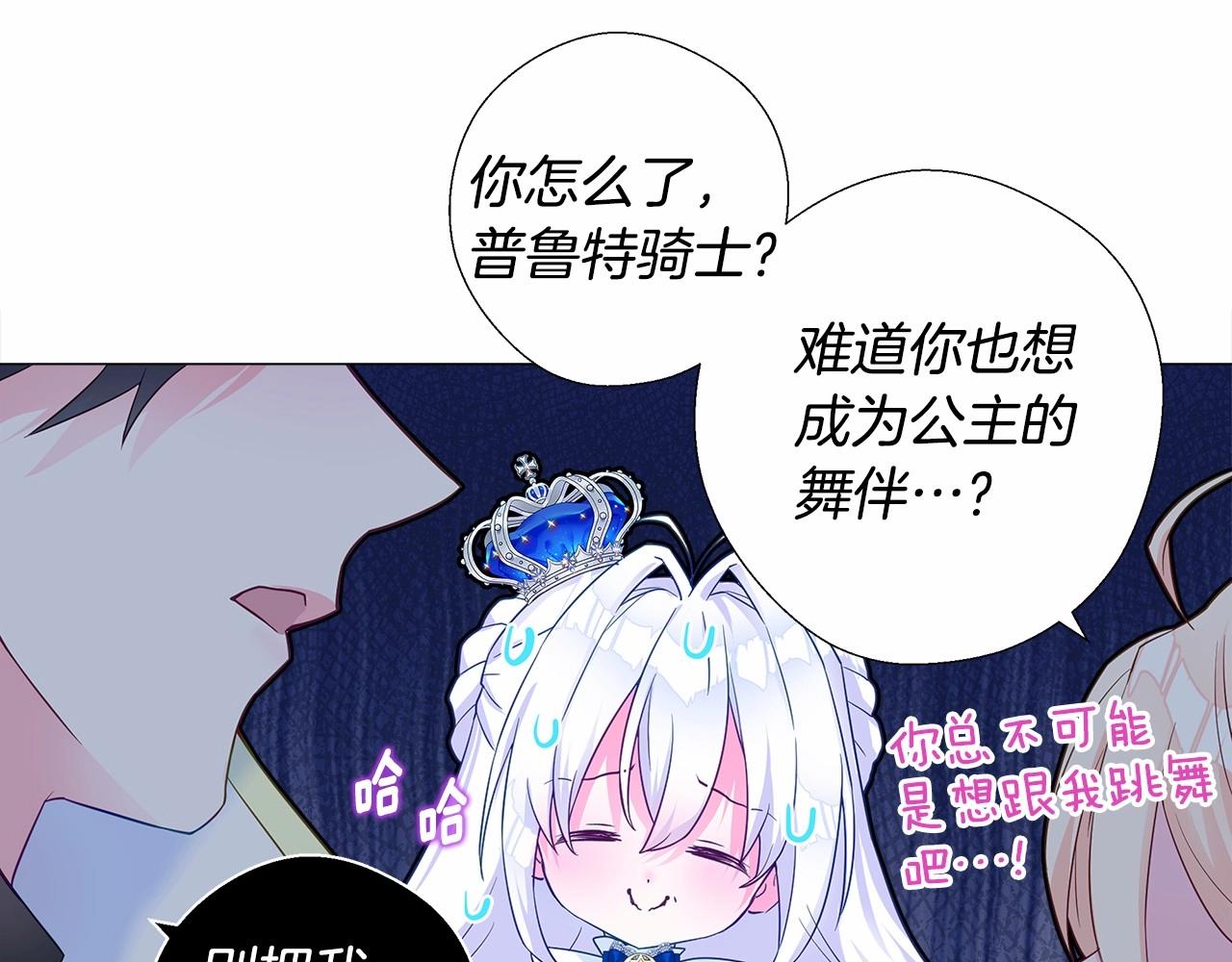 第8话 舞伴之争开始了！36