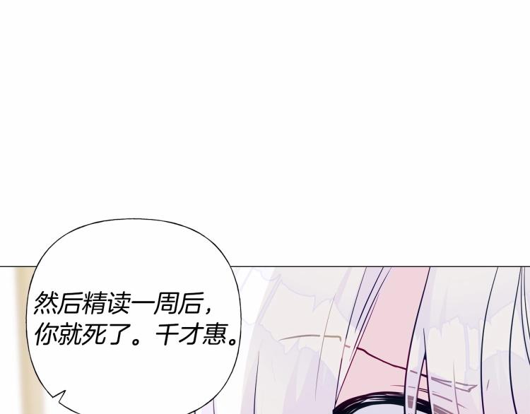 第20话 身世推理，惊人秘密22