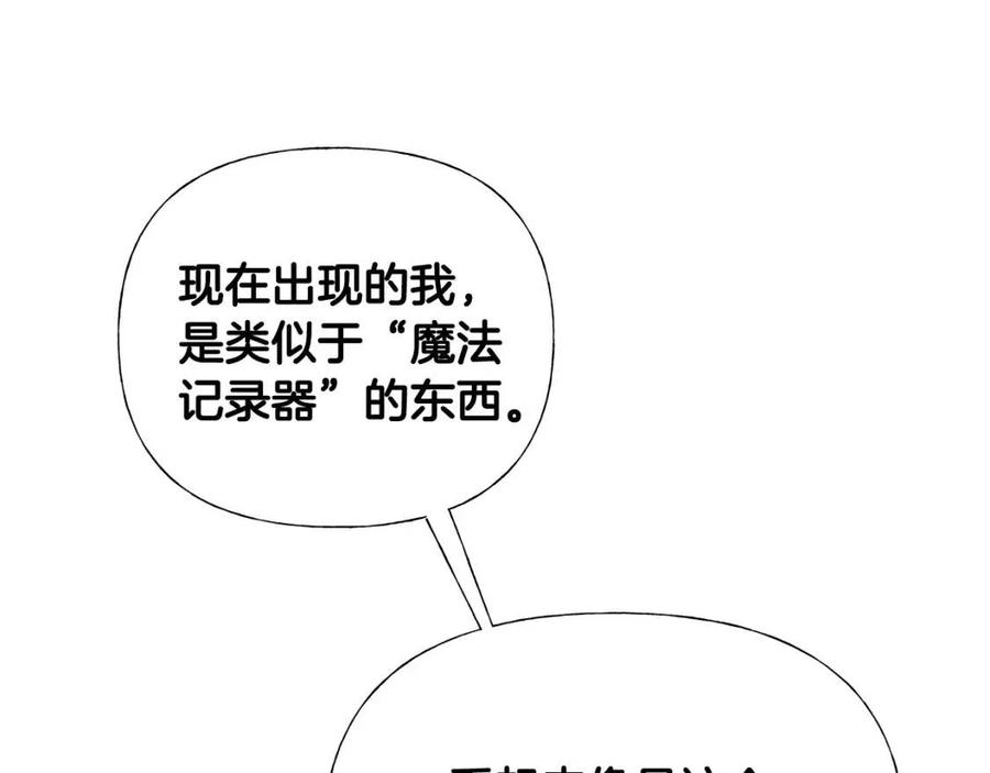 第39话 女王的告白166