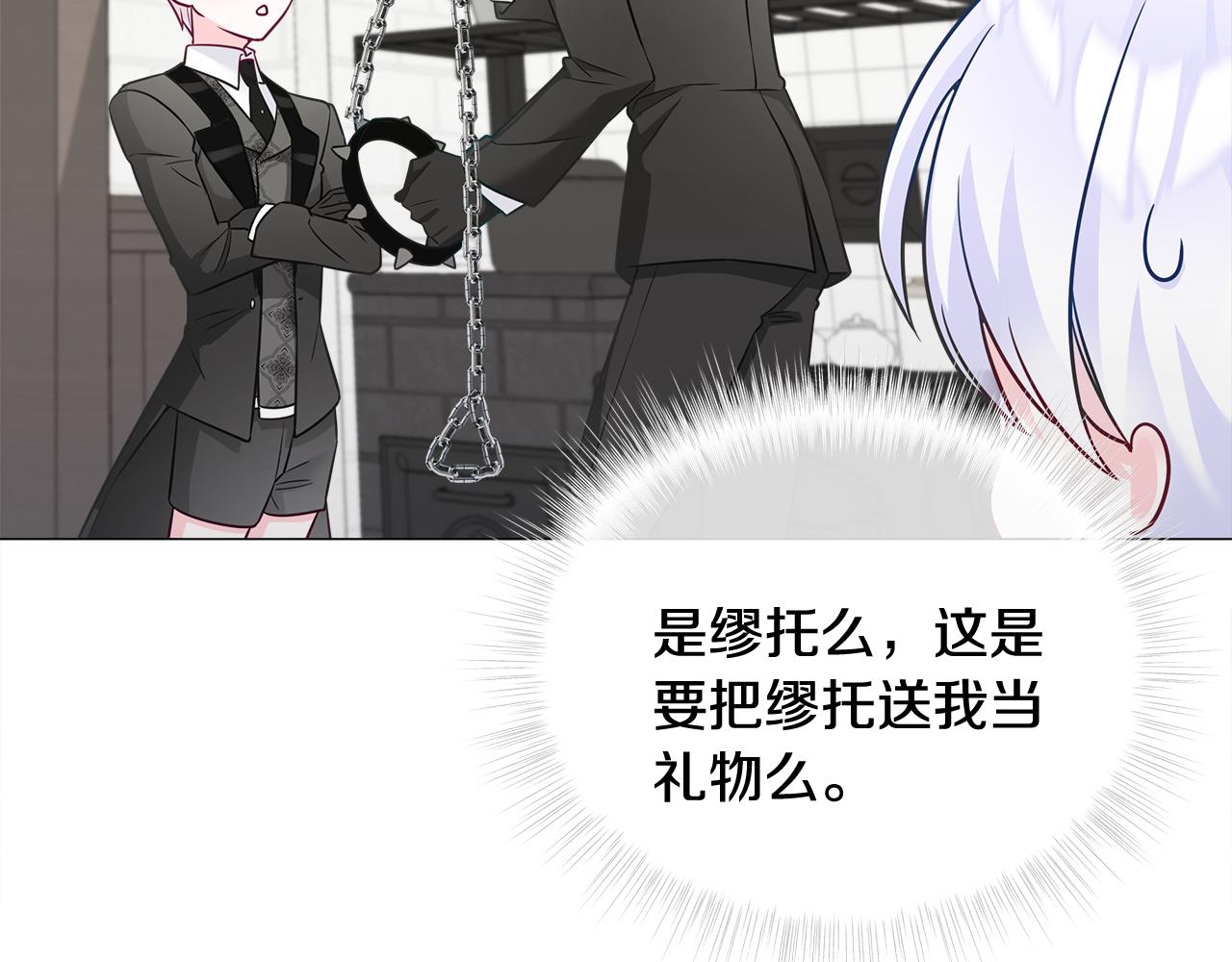 第45话 萝卜腿？！25