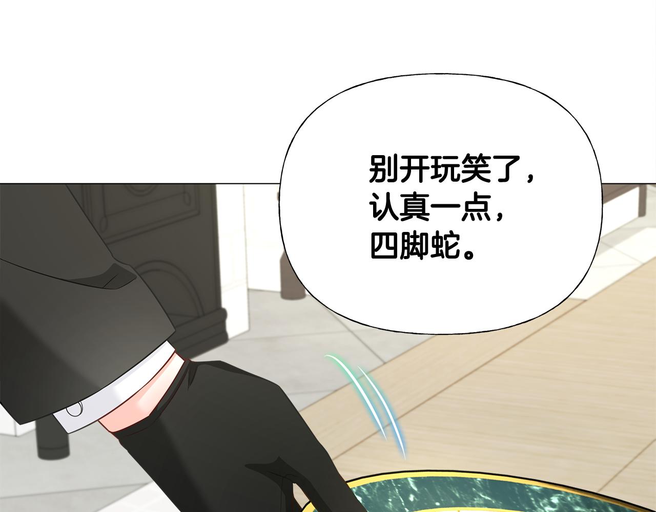 第45话 萝卜腿？！30