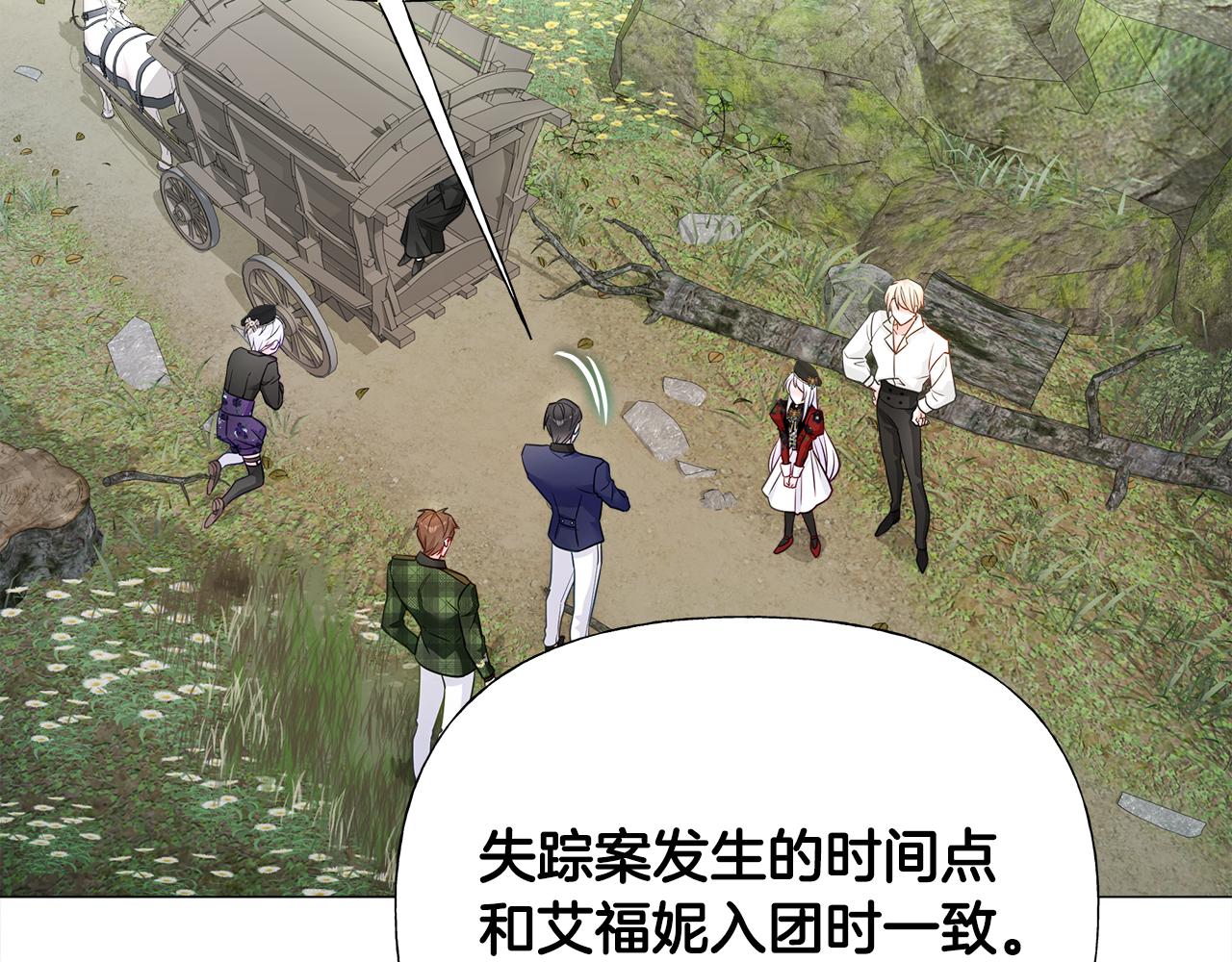 第70话 再次反转9