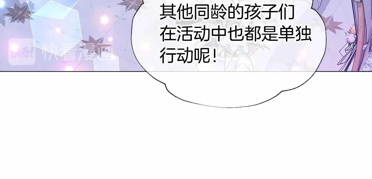 第8话 舞伴之争开始了！114