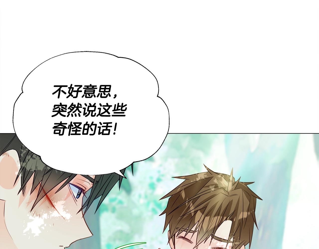 第33话 爸爸的身份97