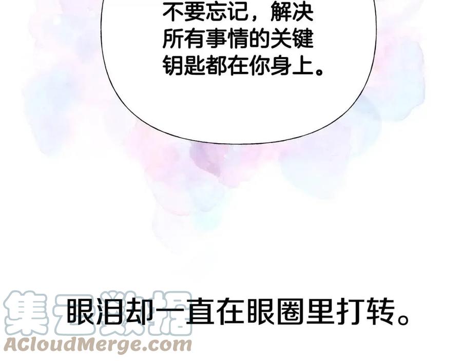 第39话 女王的告白184
