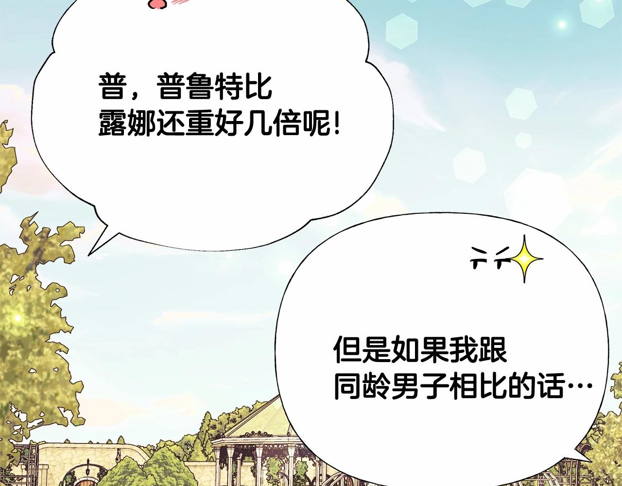 第2季·启 暴躁黑皮上线7