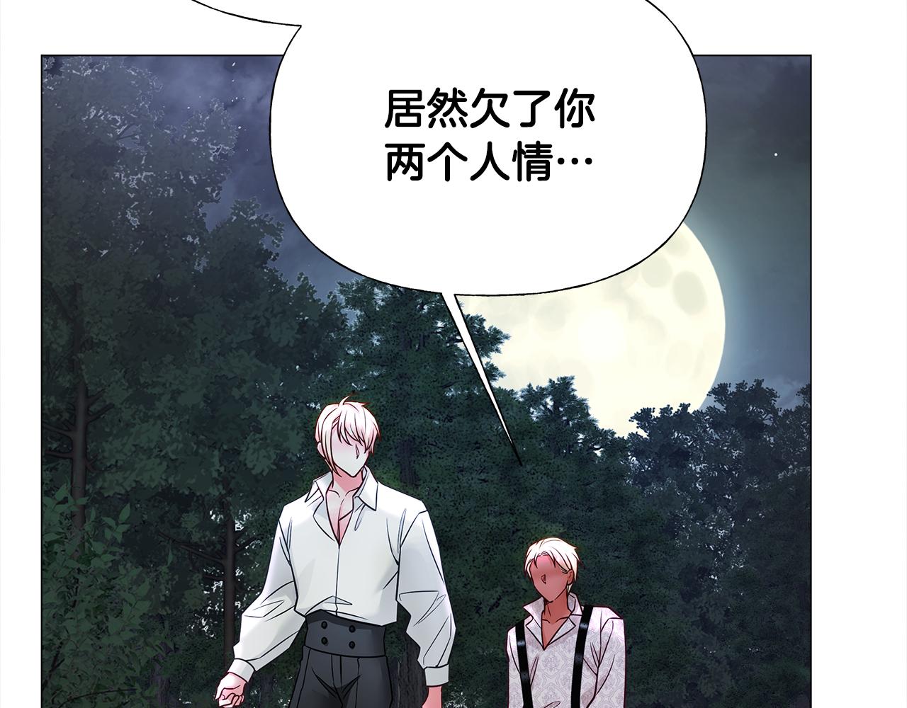 第68话 甘愿牺牲137