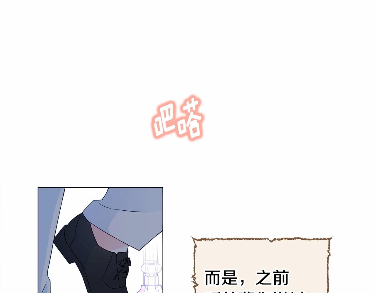 第8话 舞伴之争开始了！168