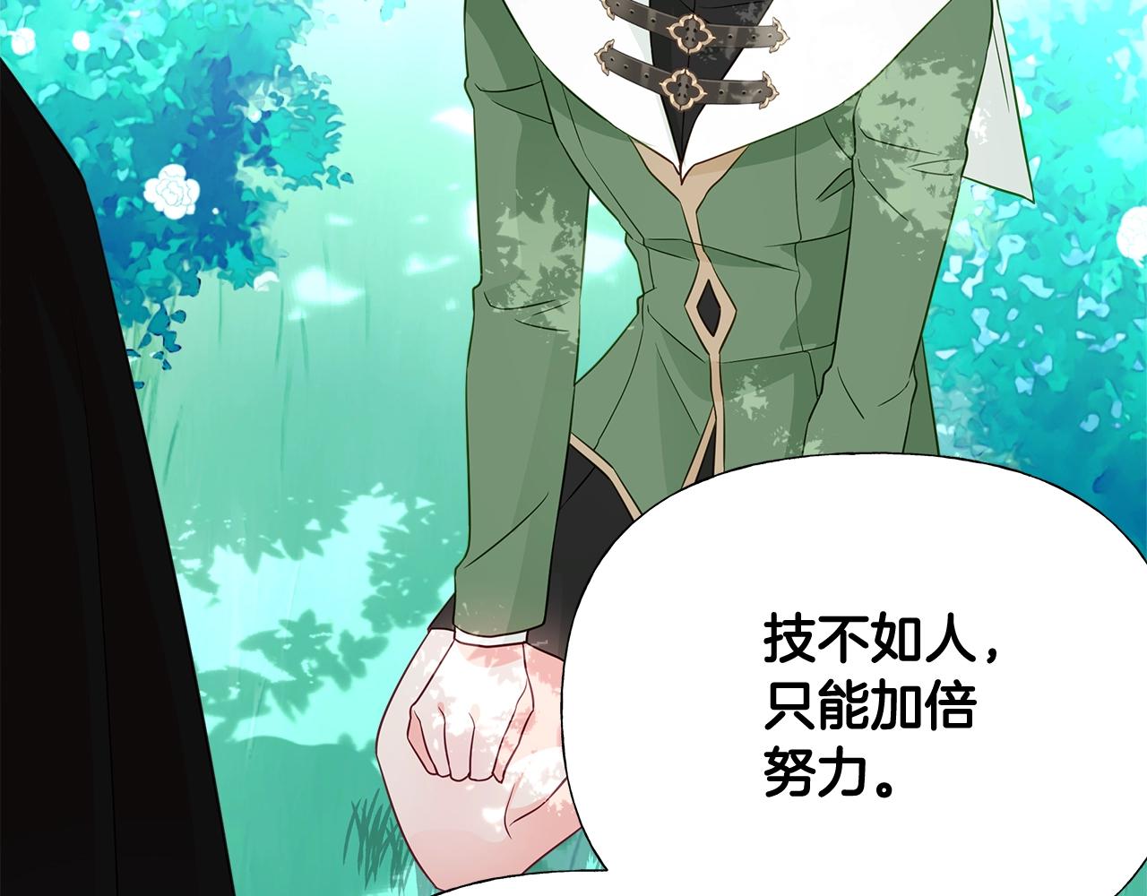 第33话 爸爸的身份117