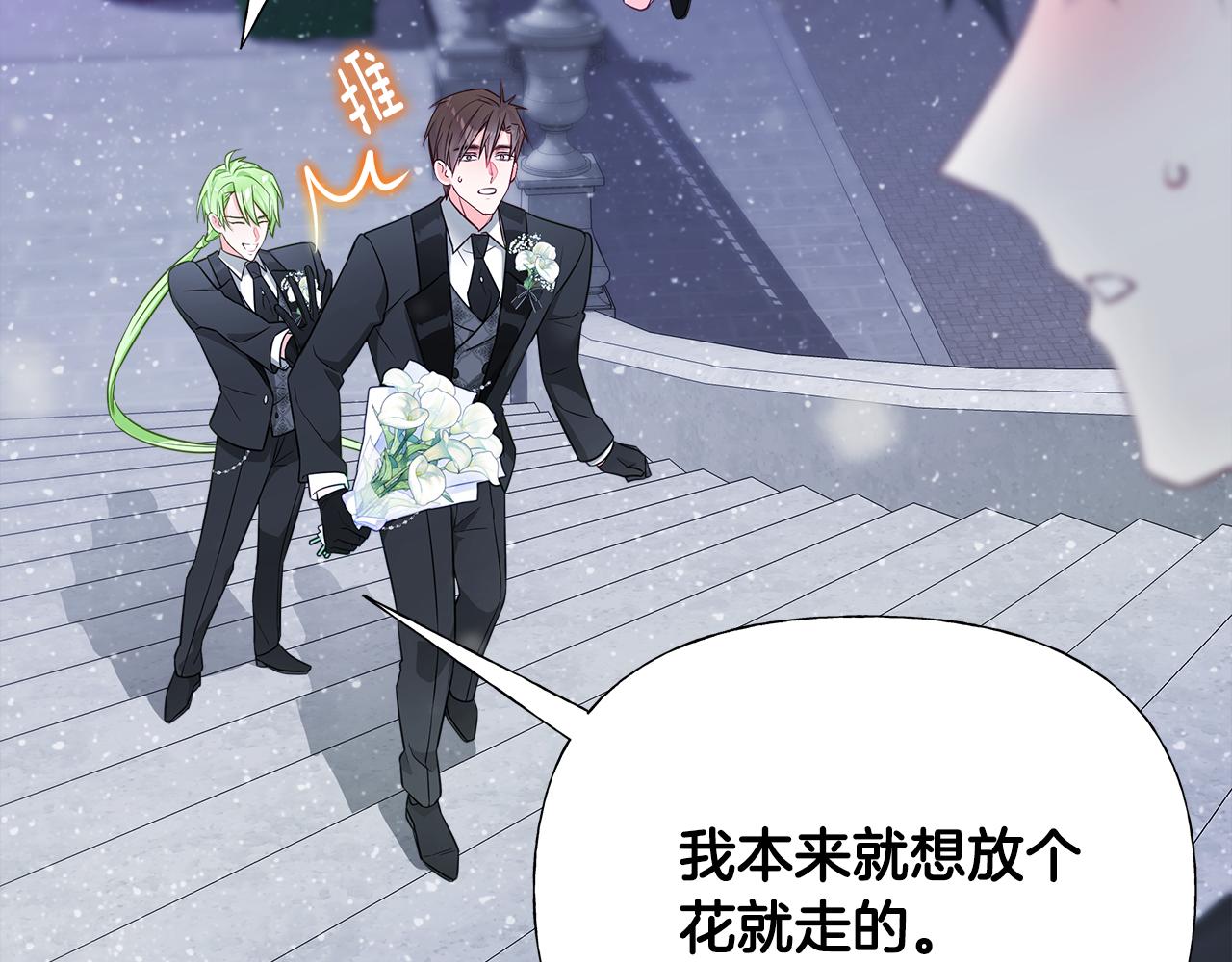 第42话 我被绑架了？33