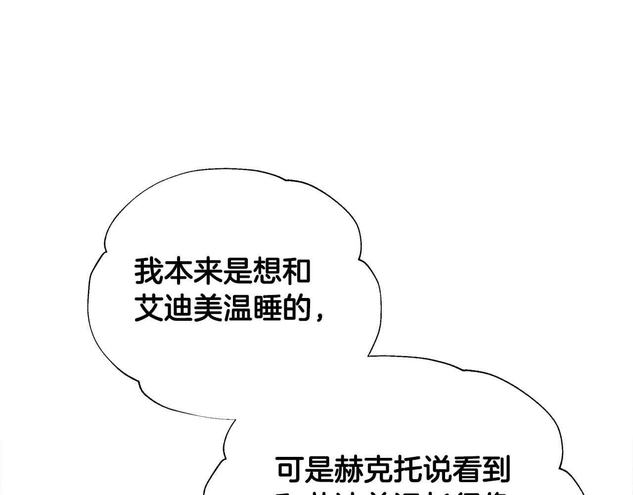 第66话 胆小鬼爸爸86