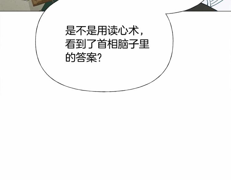 第21话 被发现是天才了！139