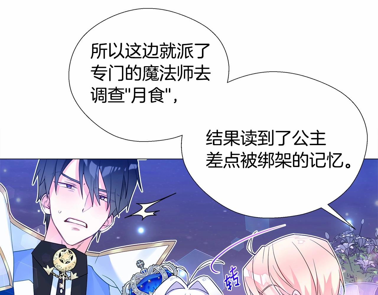 第8话 舞伴之争开始了！62