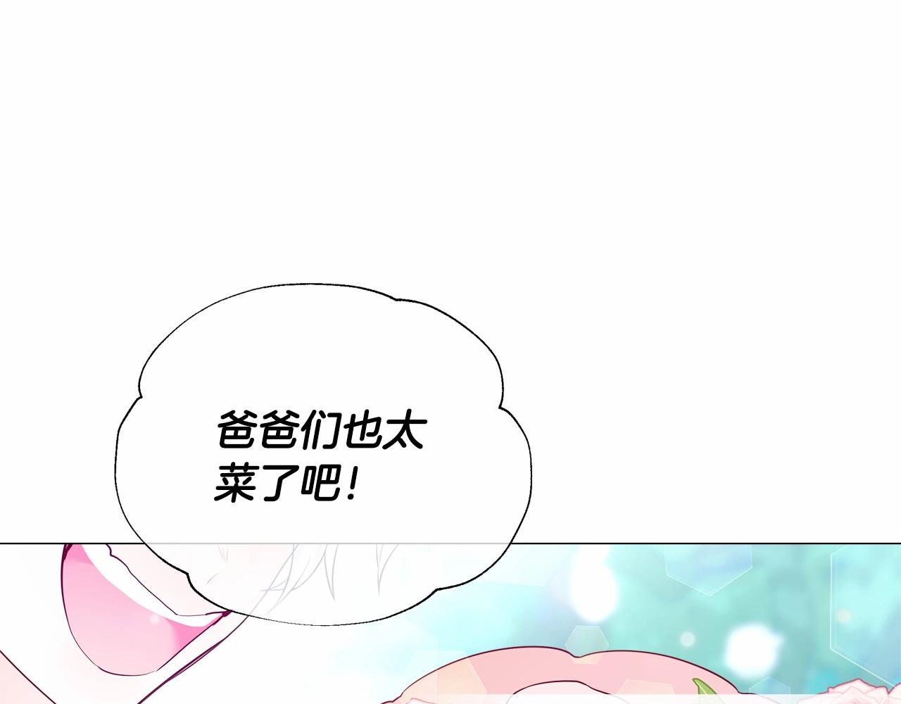 第26话 捉到的第一个爸爸是？127