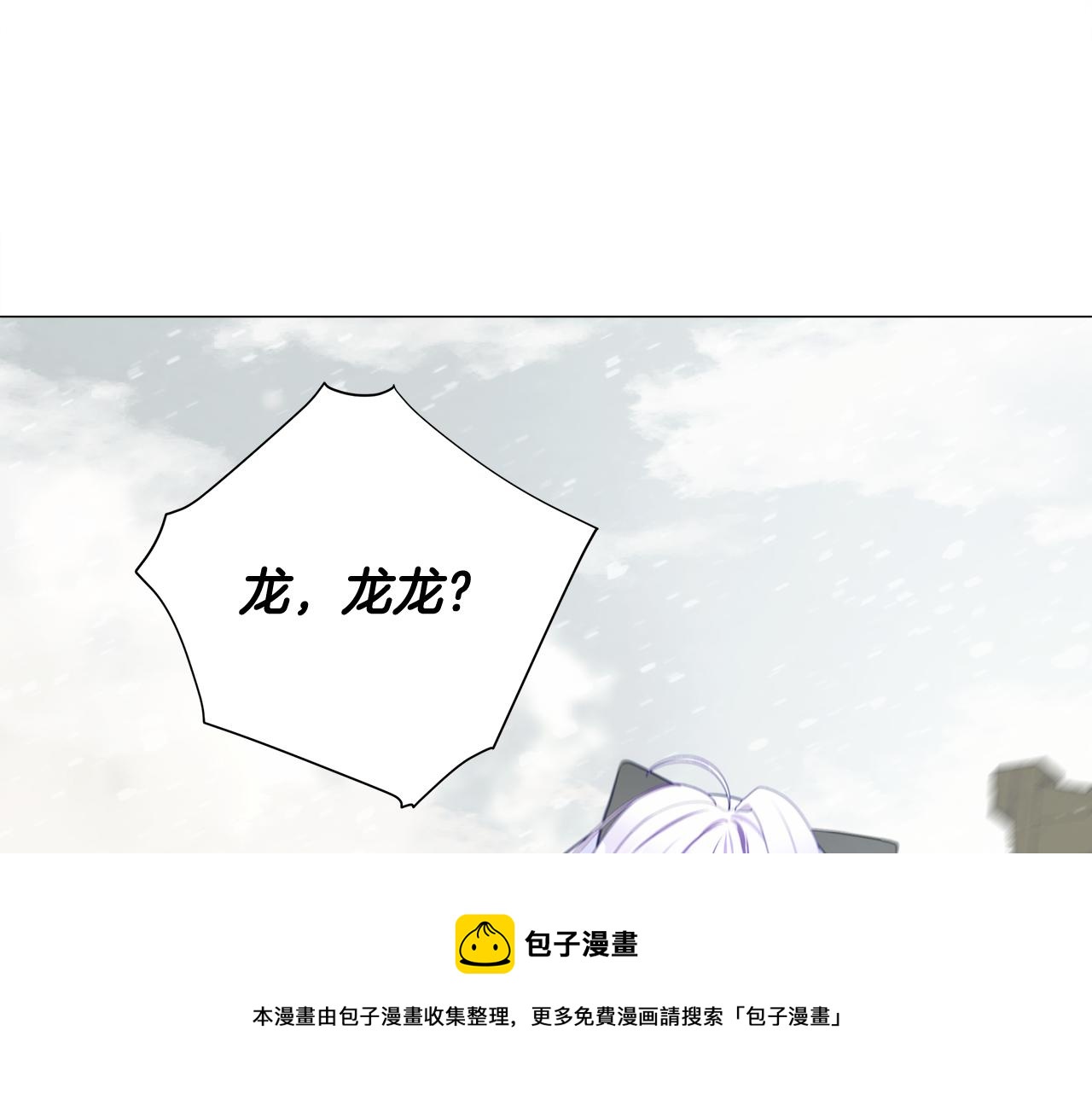 第45话 萝卜腿？！108