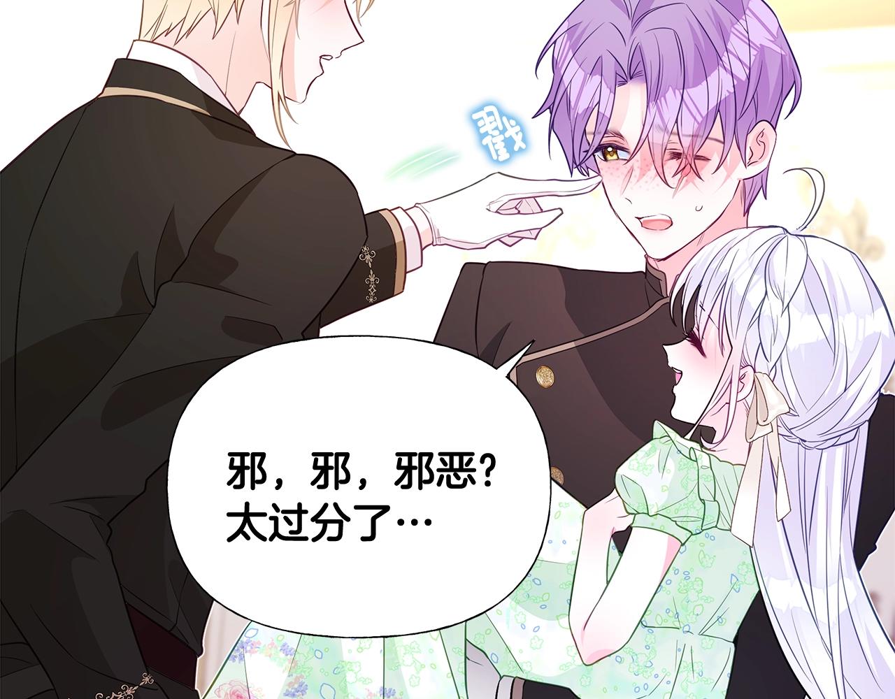 第35话 蜥蜴皮衣38