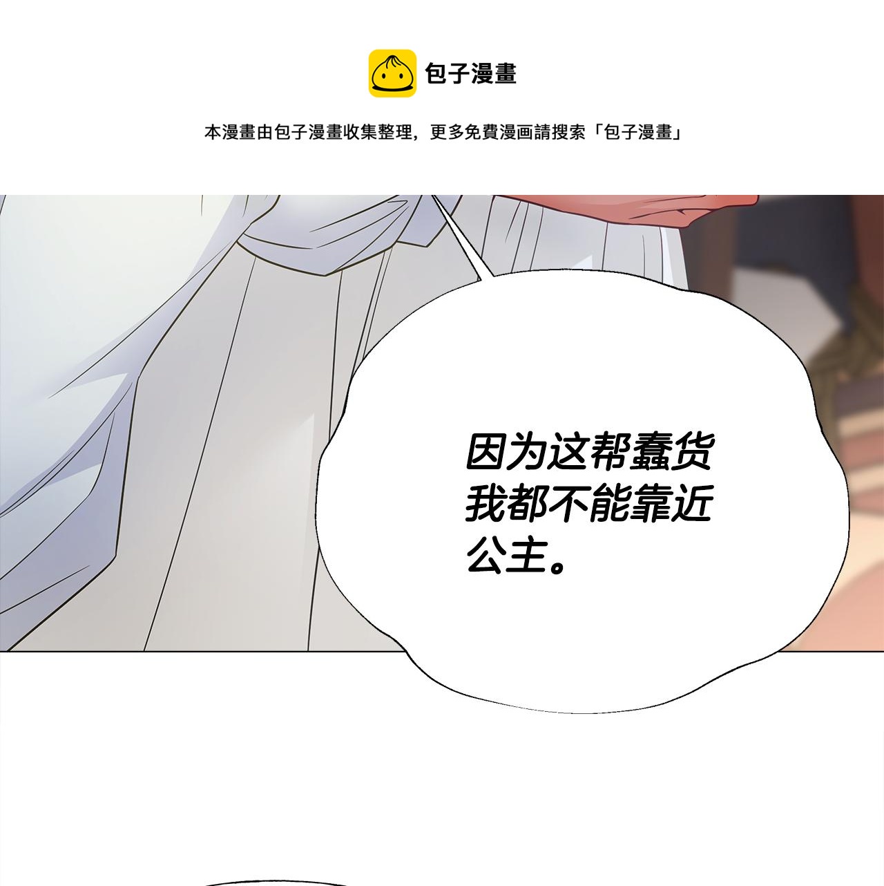 第59话 爸爸生气了70