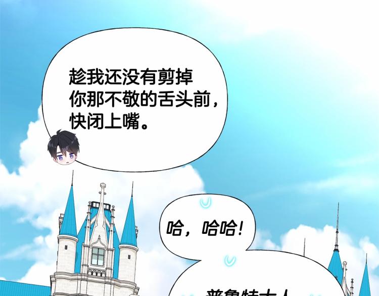 第18话 知道了爸爸们的过去！48