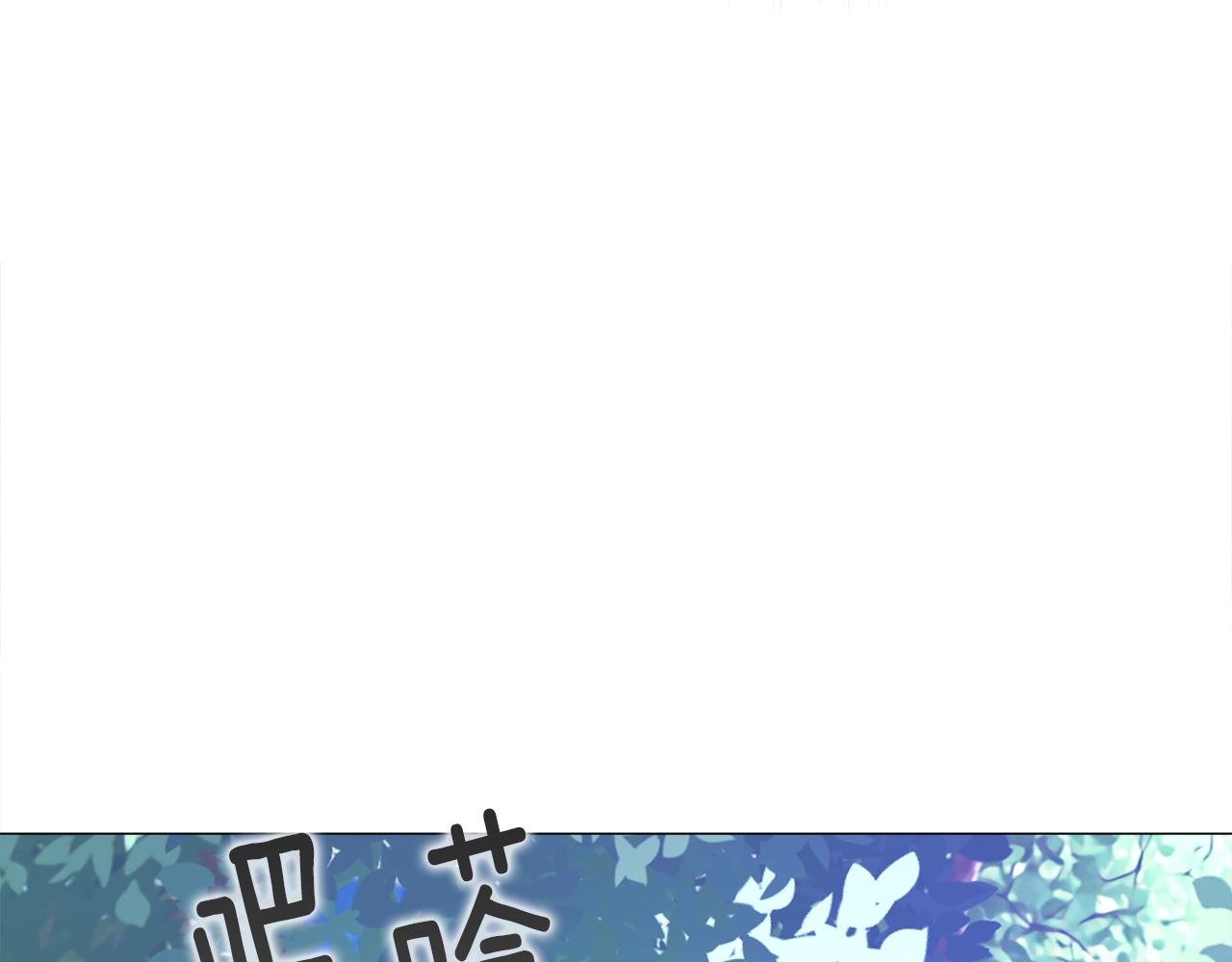 第64话 变身傻白甜157