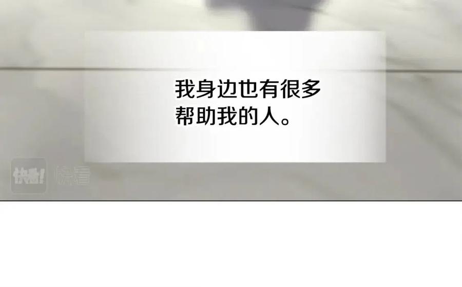 第47话 闹别扭206