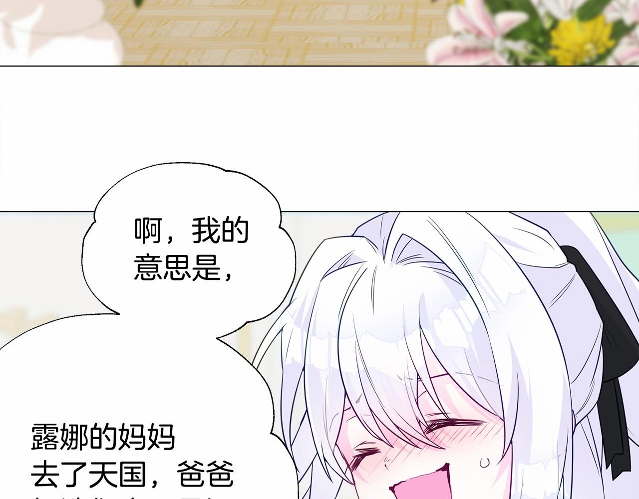 第23话 暴君爸爸女儿奴的一面88