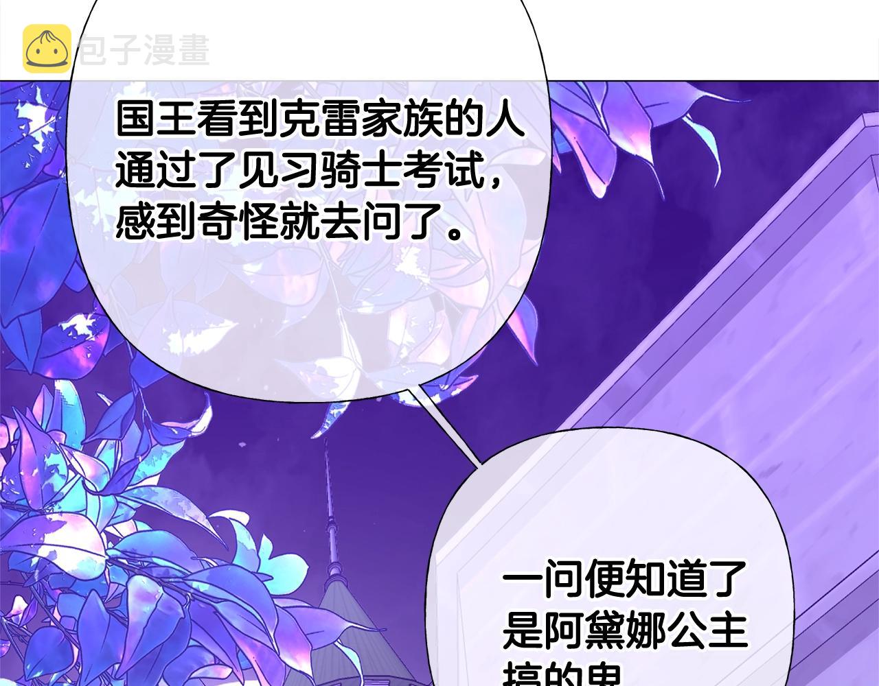 第33话 爸爸的身份76