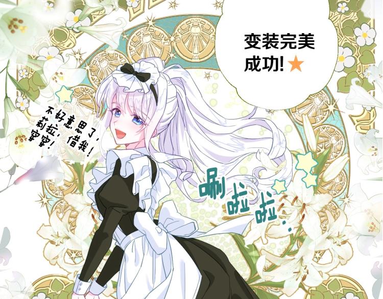 第3话 为了活命，赶紧逃！36