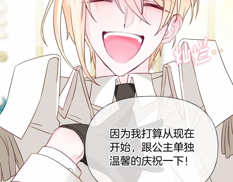 第21话 被发现是天才了！51