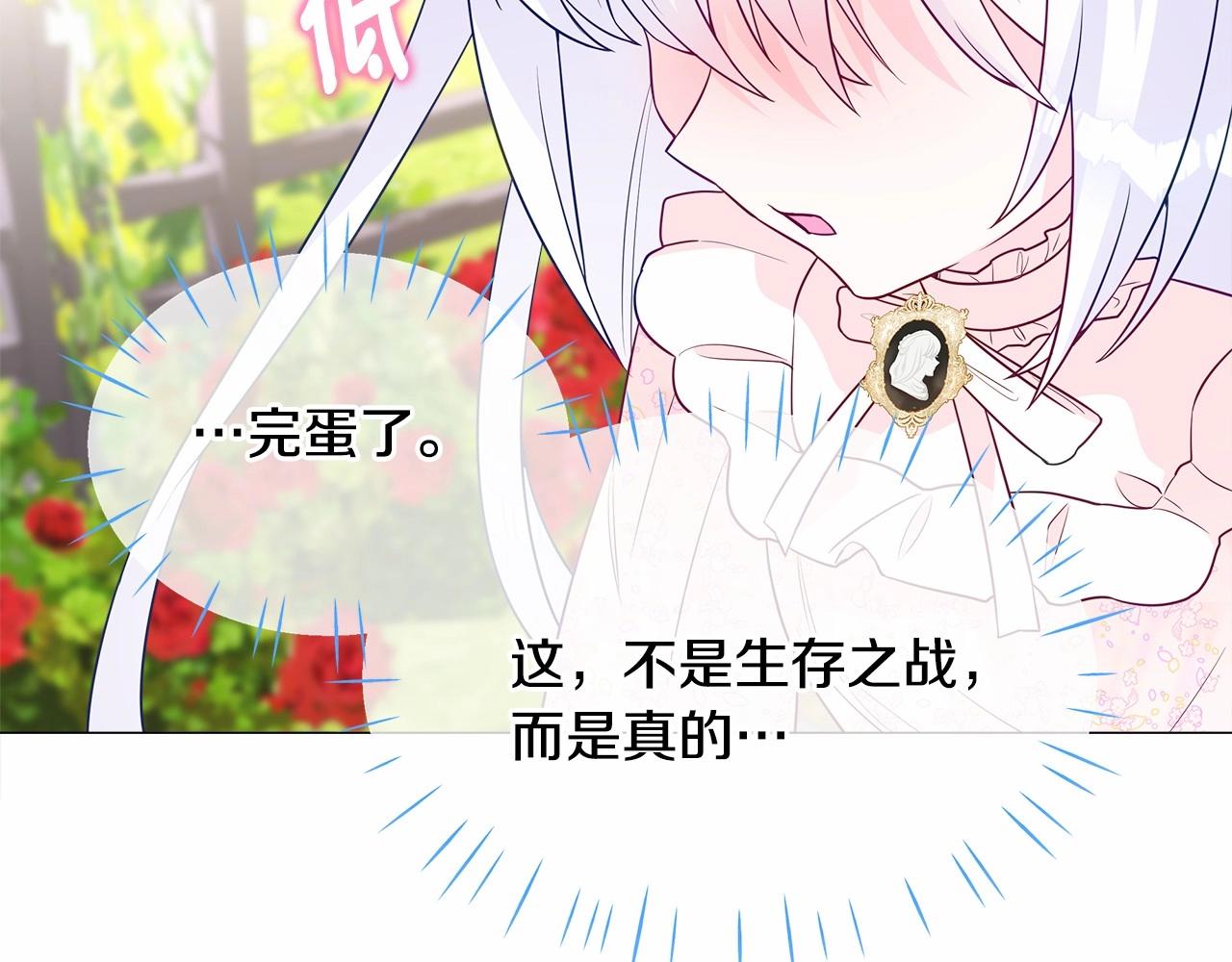 第25话 捉迷藏正式开始28