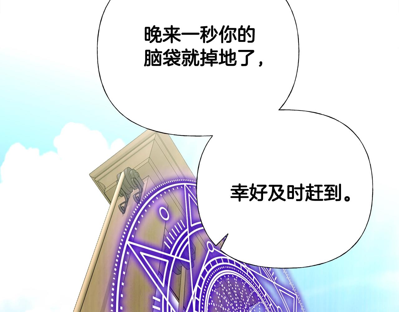 第36话 真正的骑士140
