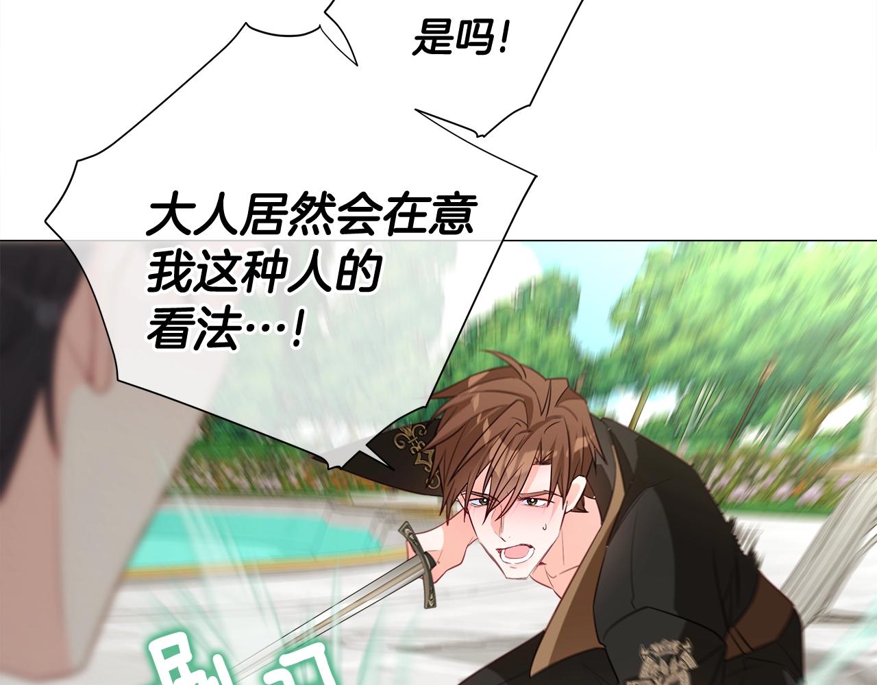 第34话 爸爸的坦白50