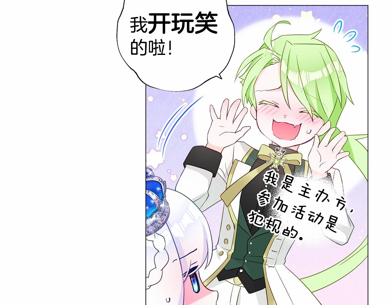 第8话 舞伴之争开始了！101