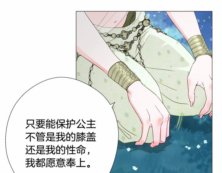 第5话 和第二个爸爸见面（2）107