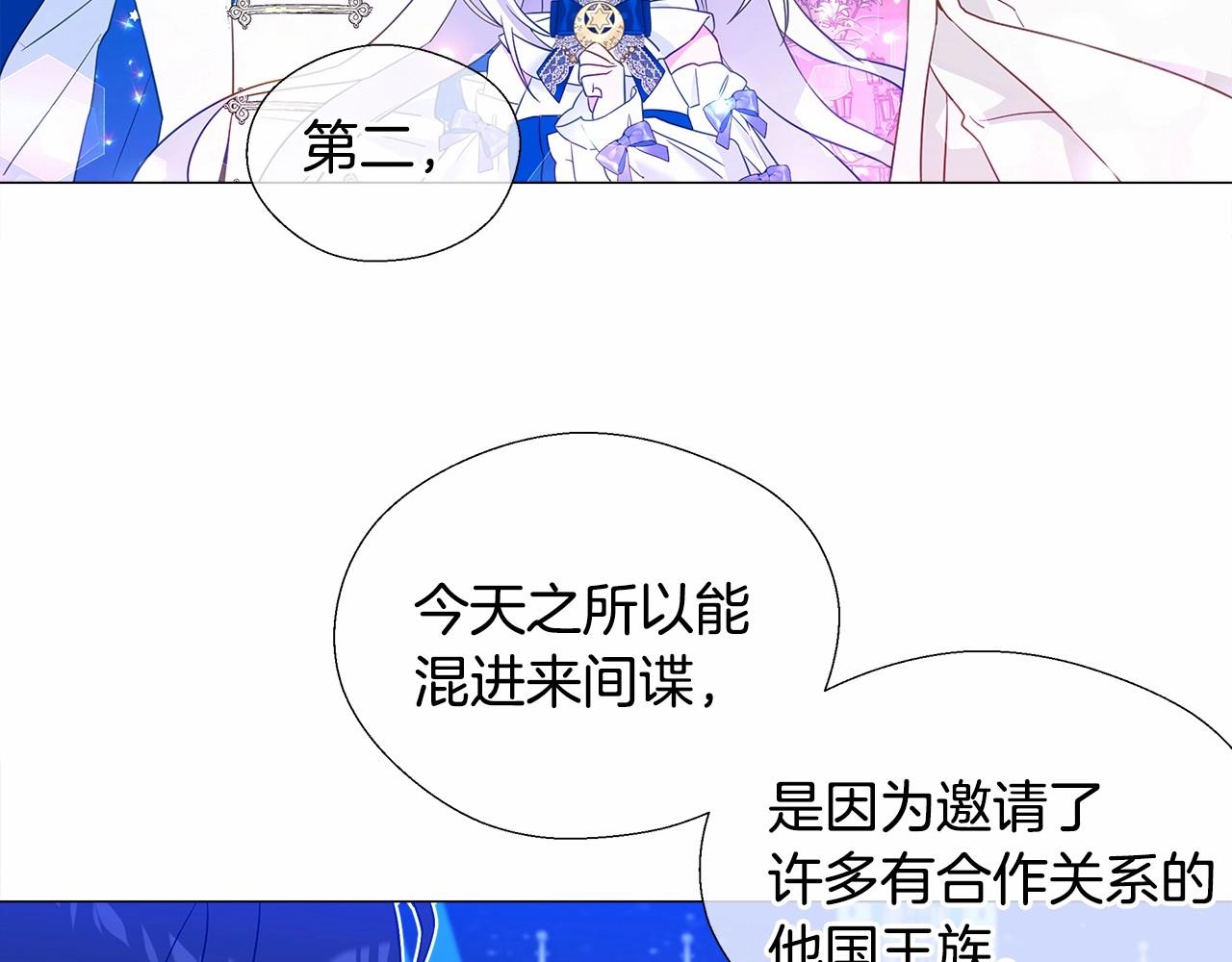 第8话 舞伴之争开始了！92